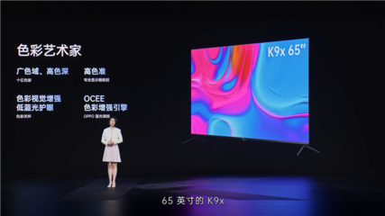 第二屏半價真香！OPPO發布65英寸電視K9x 2199元起，購套餐送K10手機